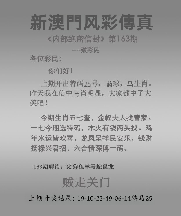 内幕傳真玄机