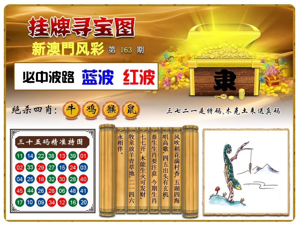 挂牌寻宝图