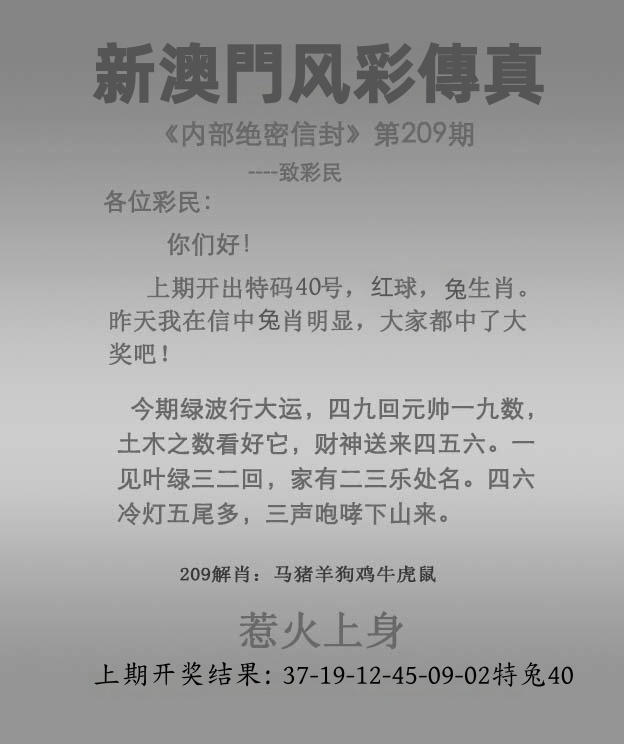 内幕傳真玄机