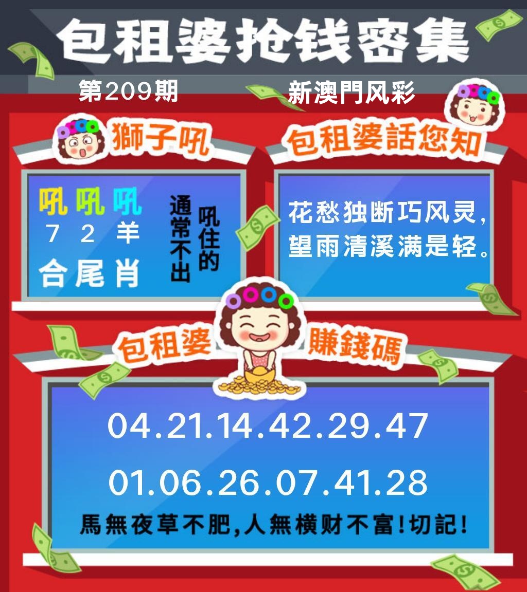 包租婆特报