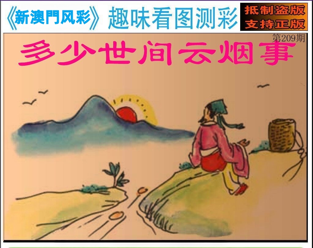 趣味测彩