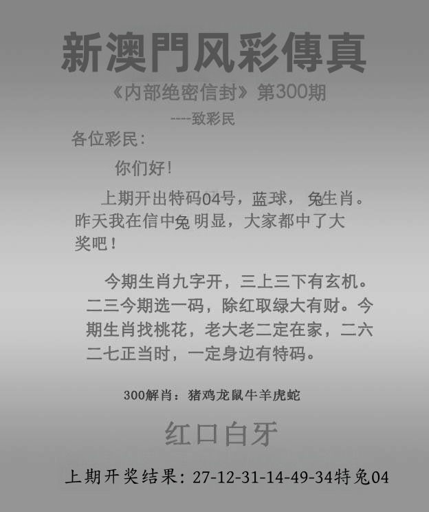 风彩傳真