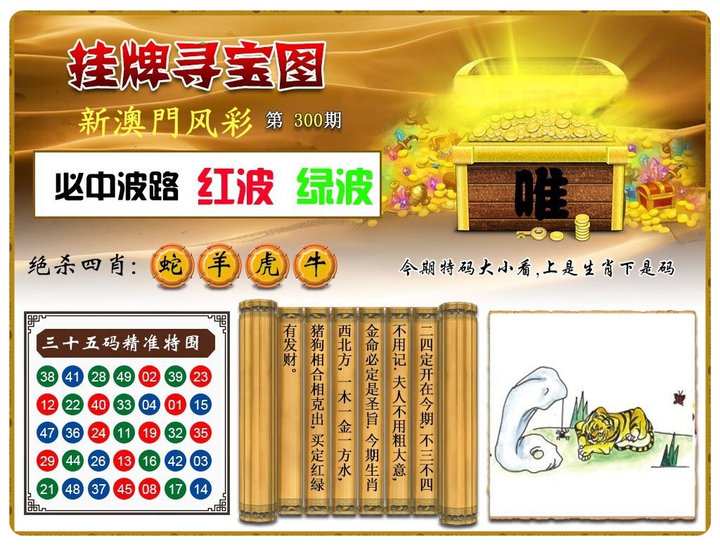 挂牌寻宝