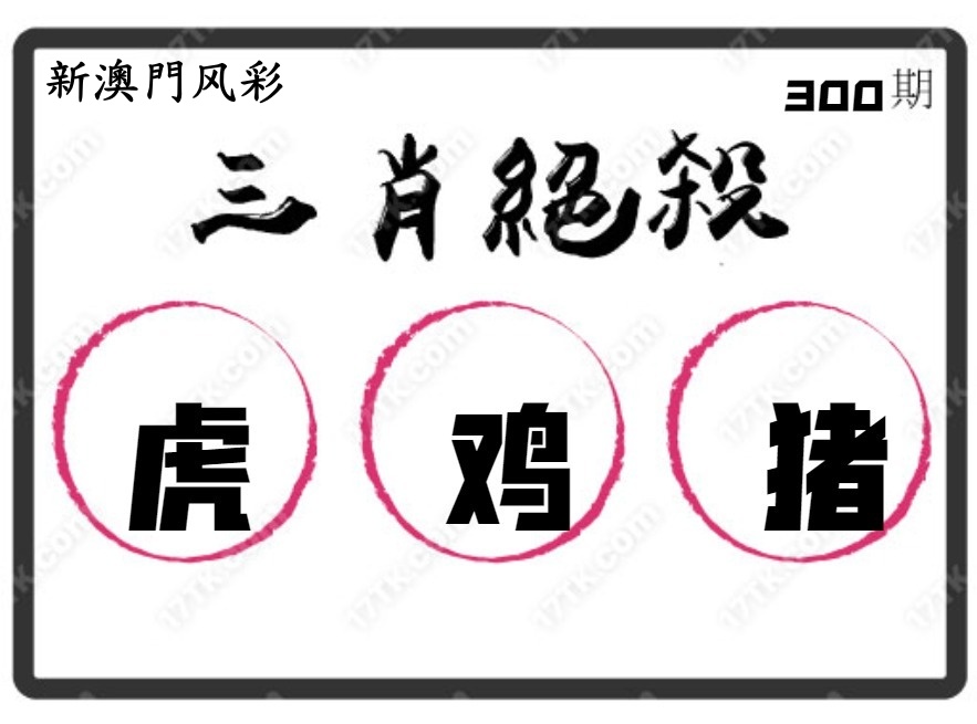 绝杀③肖